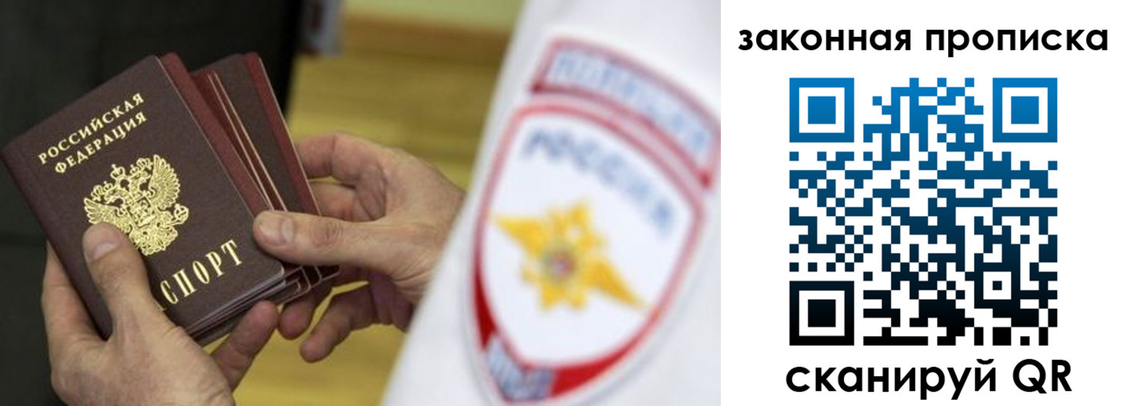 временная регистрация в квартире в Аргуне