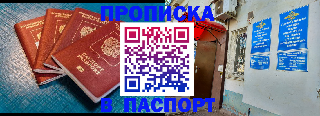 прописка иностранных граждан в Аргуне