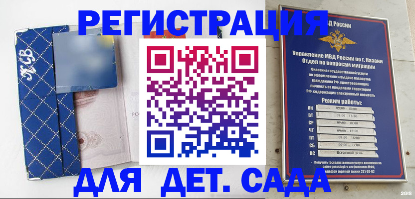 временная регистрация поиск в Аргуне