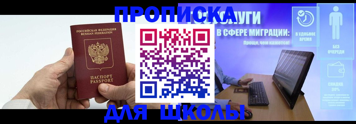 прописка иностранных граждан в Аргуне